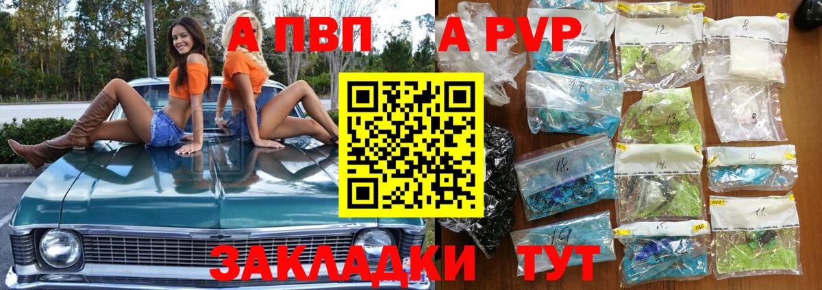 наркошоп  А ПВП мука  Альфа ПВП СК  Вход с VPN  А ПВП Соль  Канск 