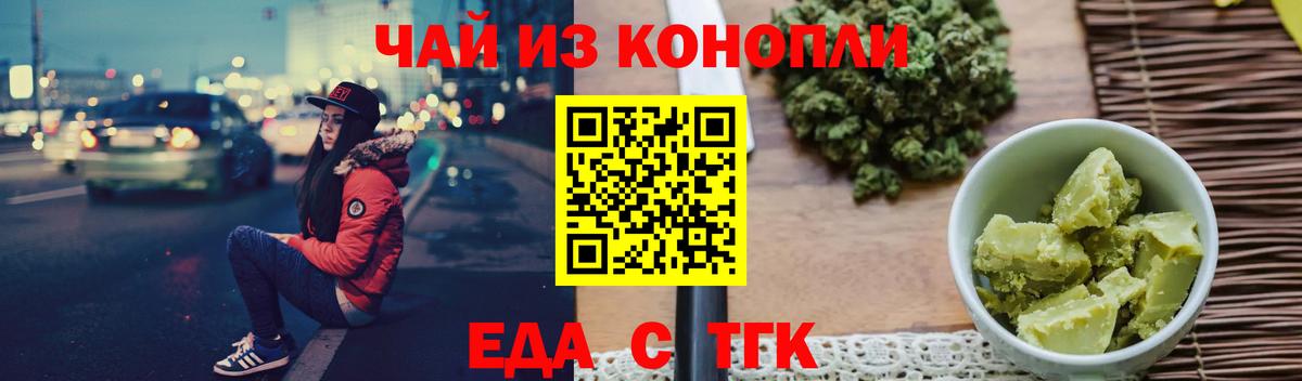 Cannafood конопля  Вход с VPN  Канск 