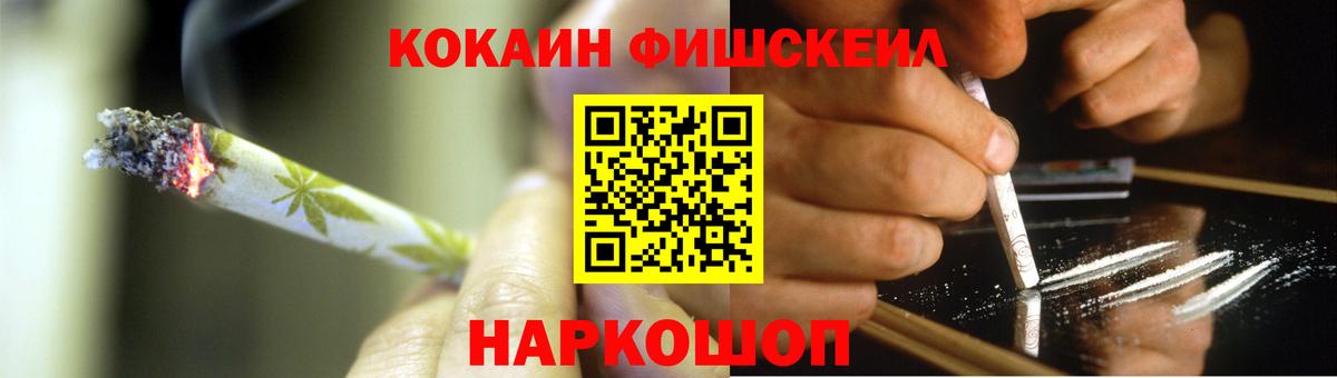 Канск  КОКАИН VHQ  Кокаин VHQ  Вход с VPN 