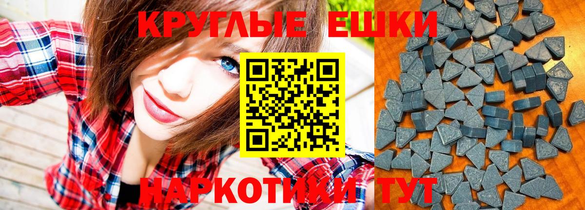 Экстази ешки Канск