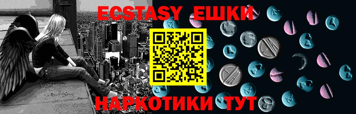 ЭКСТАЗИ Дубай  наркошоп  Канск  Ecstasy  Вход с VPN  Экстази Cube 