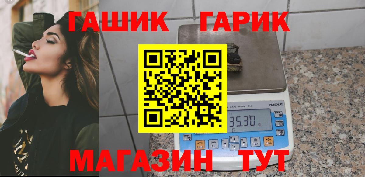 Гашиш гарик Канск
