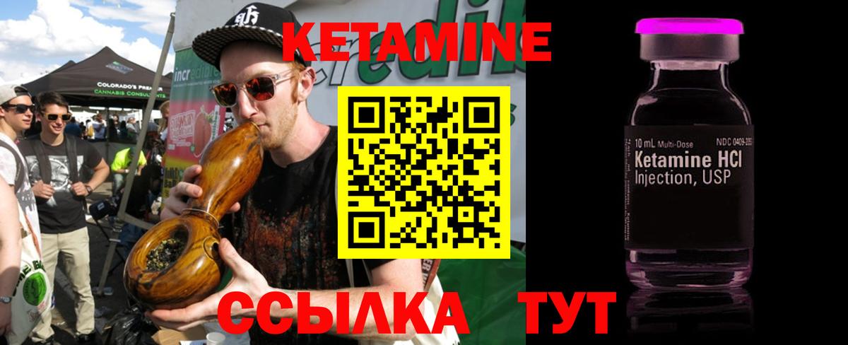 Кетамин ketamine Канск