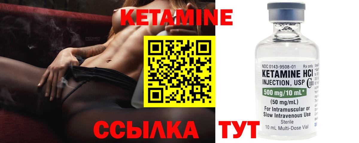 Канск  Кетамин VHQ  Вход с VPN 