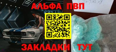 молекула духа Гусь-Хрустальный