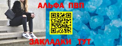 молекула духа Гусь-Хрустальный