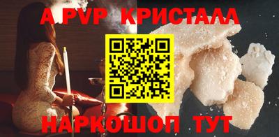 молекула духа Гусь-Хрустальный