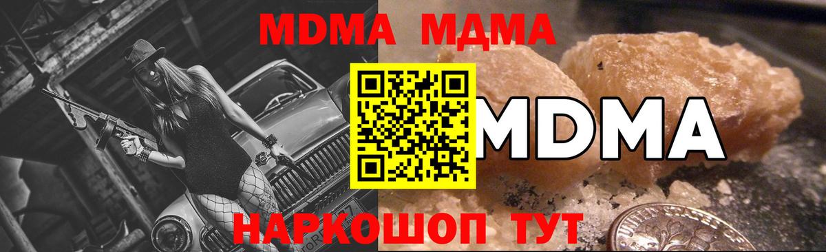 MDMA VHQ  МДМА Molly  Вход с VPN  Канск 