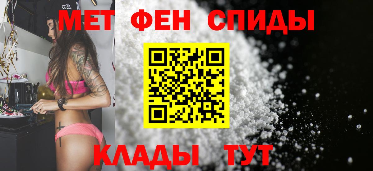 МЕТАМФЕТАМИН пудра Канск