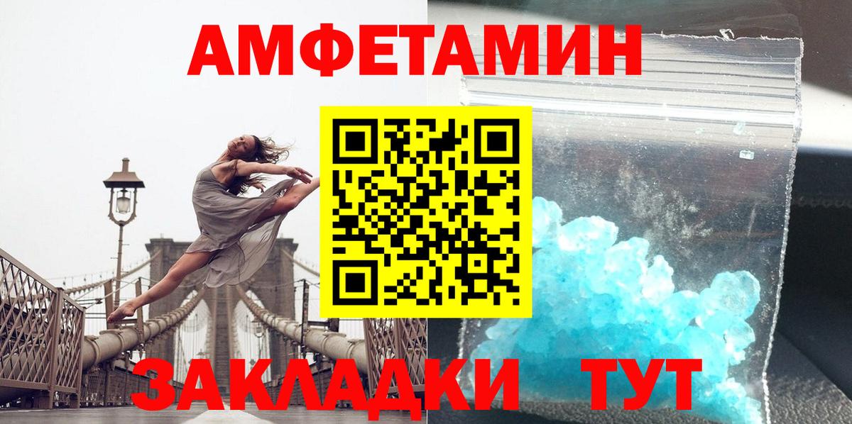 Канск  МЕТАМФЕТАМИН пудра  Вход с VPN 