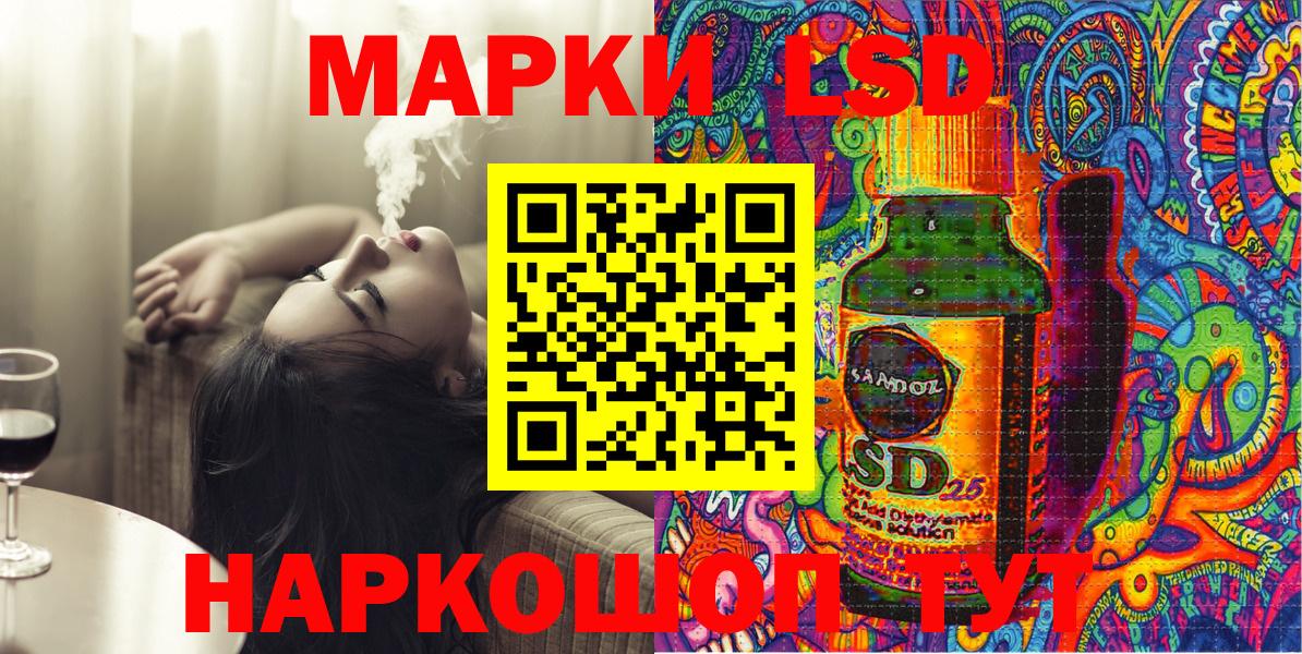 Наркотические марки 1,8мг Канск