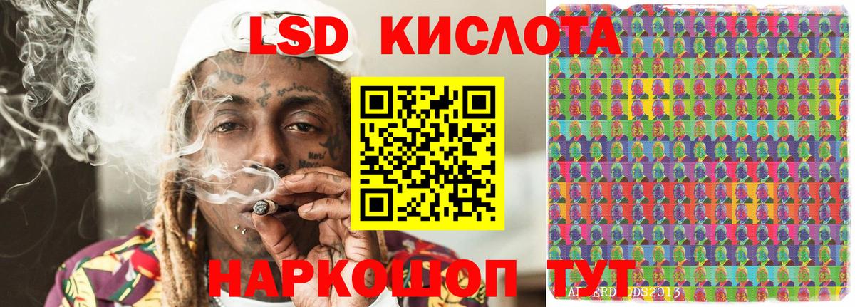 Марки 25I-NBOMe 1,5мг  Вход с VPN  Канск 