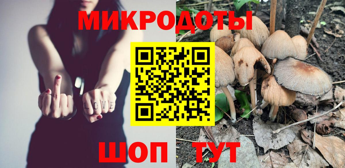 Галлюциногенные грибы Magic Shrooms  Вход с VPN  Канск 