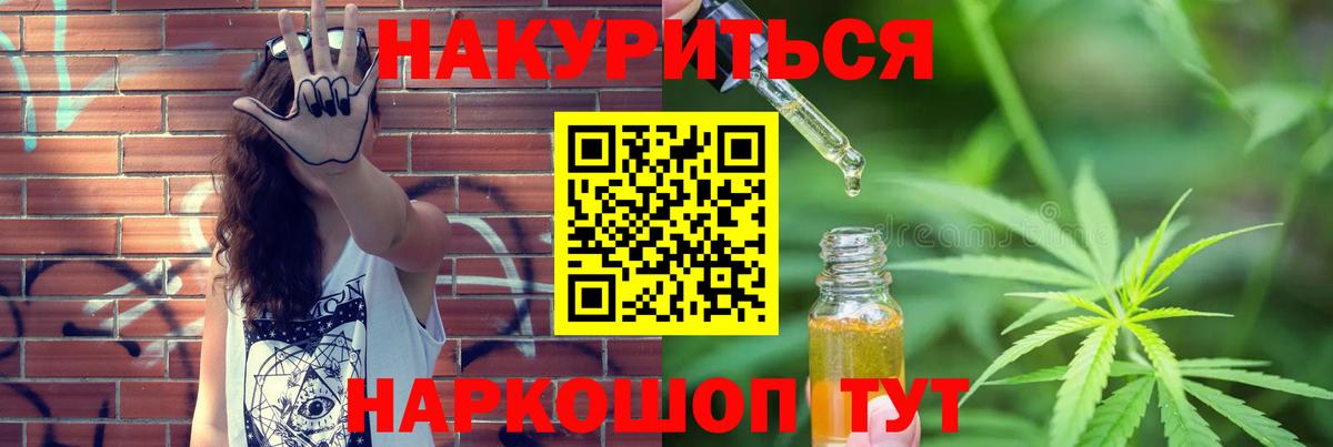 Канск  МАРИХУАНА марихуана  Канабис MAZAR  Вход с VPN  Шишки марихуана SATIVA & INDICA 