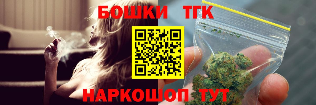 Шишки марихуана Bruce Banner Канск